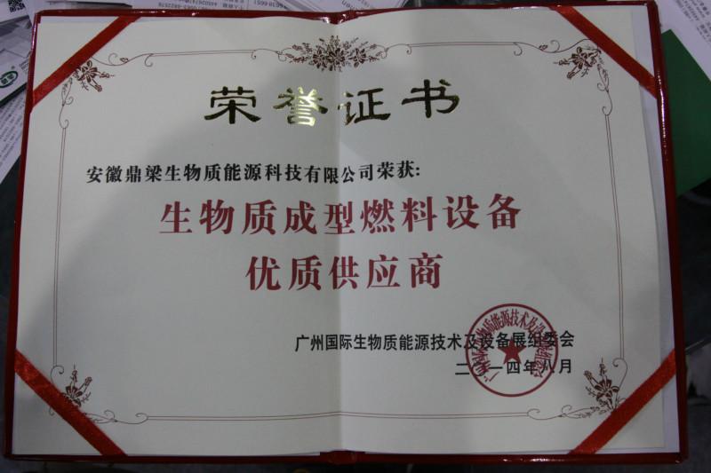 供應(yīng)稻殼顆粒燃料成型機(jī)