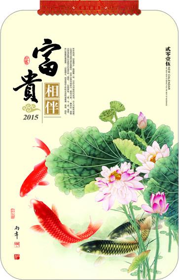 供應(yīng)昌邑2015掛歷