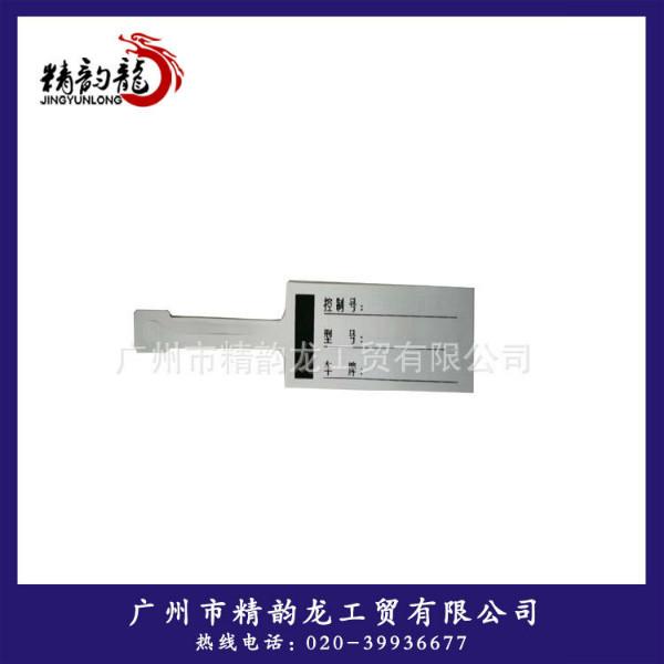 供應(yīng)合成紙汽車維修用車間鑰匙牌