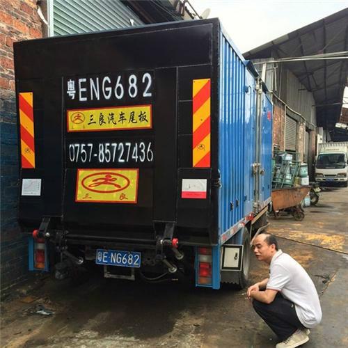 車尾板維修_車尾板報(bào)價(jià)_三良機(jī)械