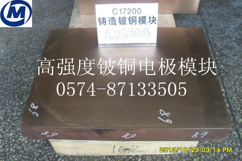 宁波C17500耐腐蚀铍铜棒-铍青铜化学成分-超薄软料铍铜带