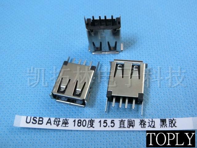 MICRO USB 前插后貼沉板式5P 母座 B型