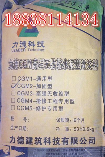 供应加固灌浆料洛阳CGM高强灌浆料