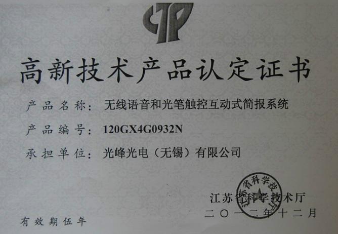 供應(yīng)高新技術(shù)產(chǎn)品申報(bào)常見問題高品申報(bào)咨詢代理