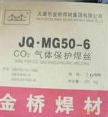 供应金桥牌C02气保焊丝ER50-6图片