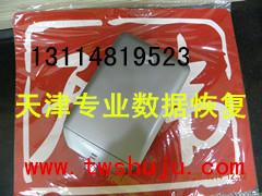 供應硬件數據恢復軟件數據恢復天津數