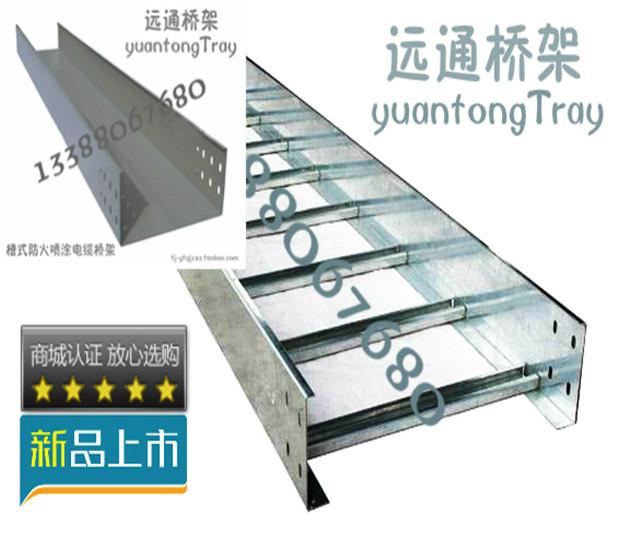 供應(yīng)鍍鋅橋架梯式橋架電纜橋架強(qiáng)電橋架弱電橋架