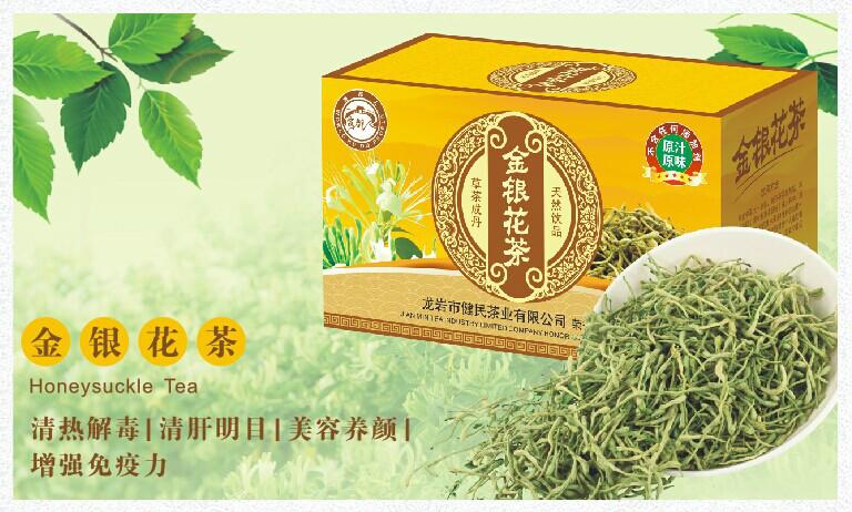 供应金银花茶