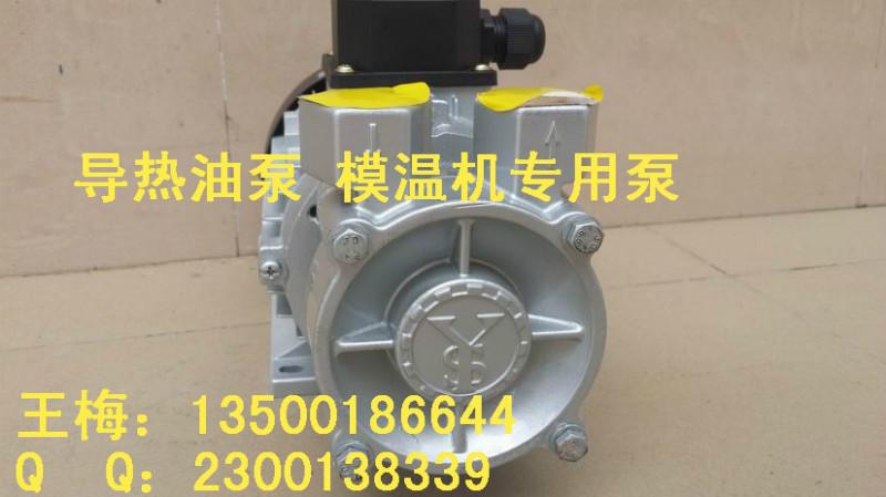 元新YS-30A導熱油泵圖片