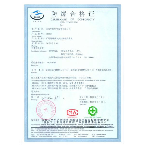 供應(yīng)KJJ127礦用隔爆兼本安型網(wǎng)絡(luò)交換機(jī)