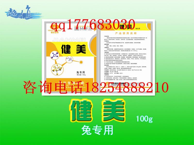 供应洛阳兔饲料添加剂微生态制剂厂家益生菌饲料添加剂供应商图片