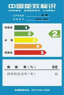 供应家电灯具能效检测备案