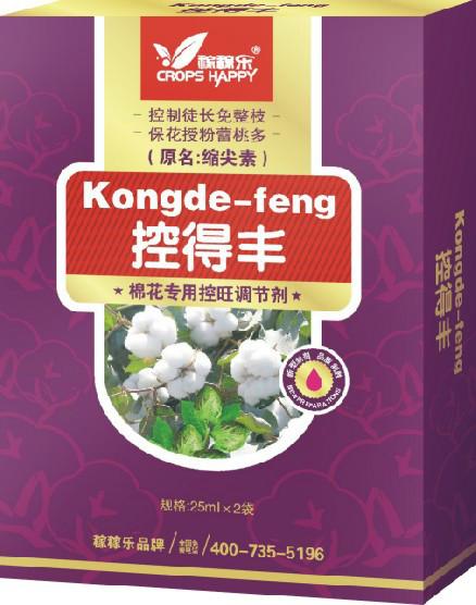 供應(yīng)玉米棉花花生大豆*控旺劑