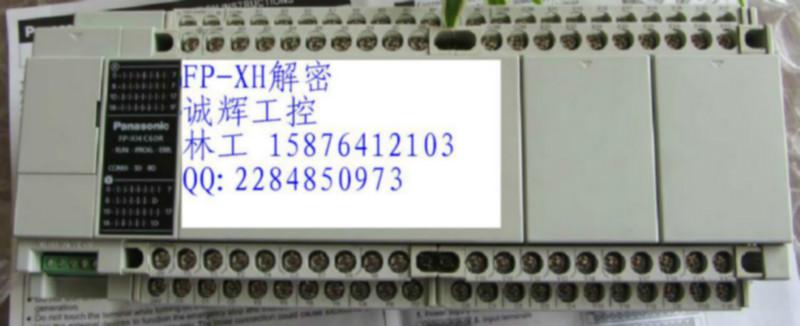 歐姆龍PLC解碼軟件 CPM1A CPM2AE