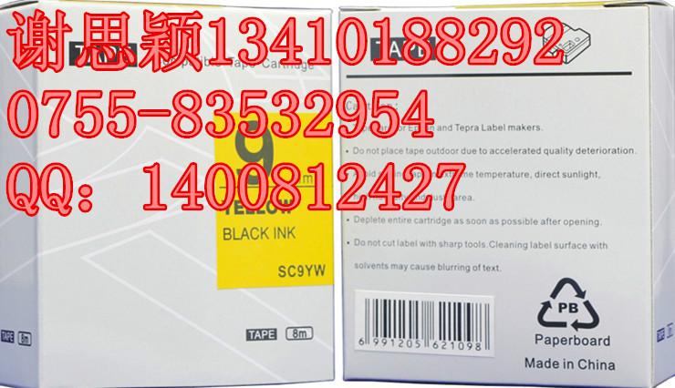 供应用于标签打印色带的锦宫SR530C线缆标签带SV24K图片