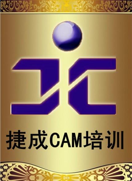 供應深圳fpc培訓pcb培訓2014火爆招生