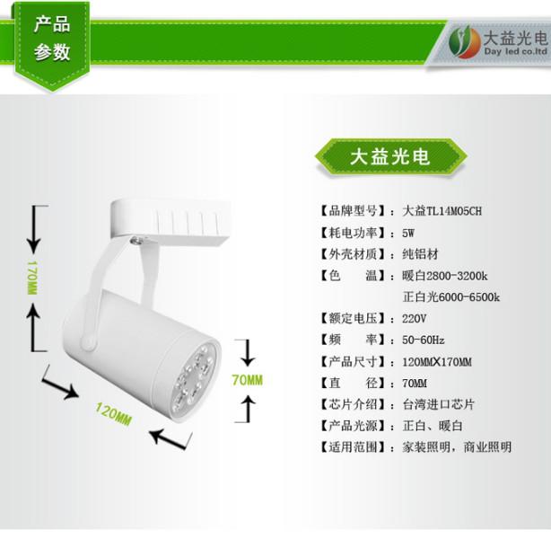 东莞市LED轨道射灯COB15W厂家