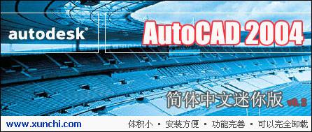 无锡正版autocad软件代理商图片