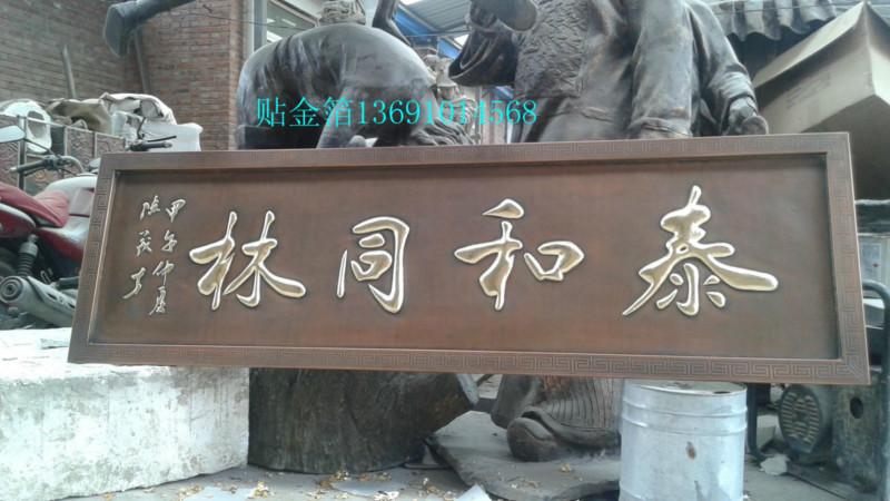 鄭州焦作新鄉(xiāng)洛陽貼金箔手工金箔紙