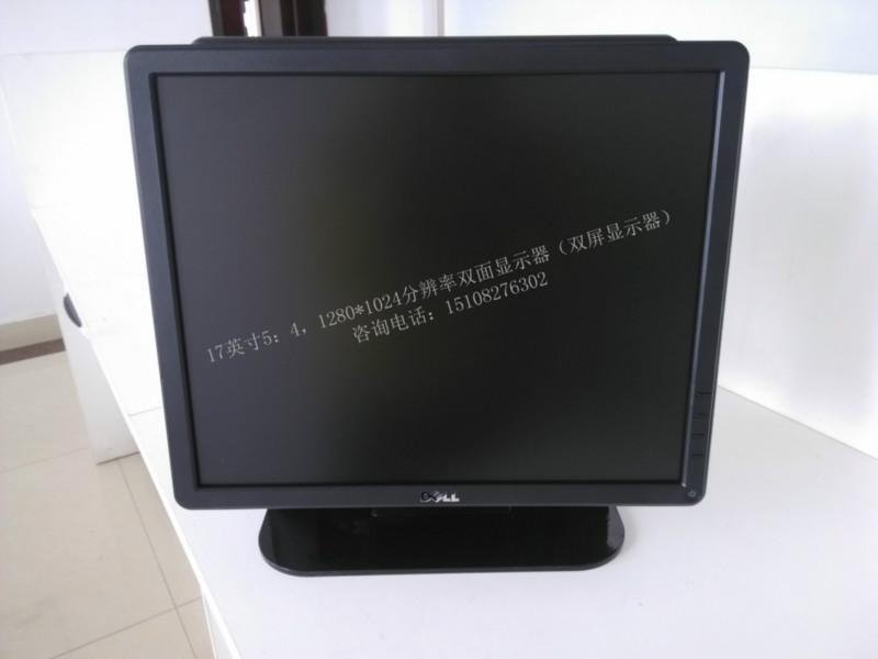 供應雙面顯示器（兩面顯示器）