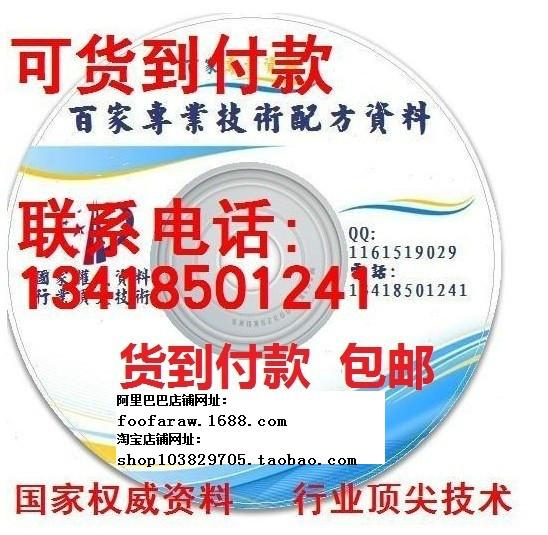 供应用于油井的降失水剂专利配方技术资料图片