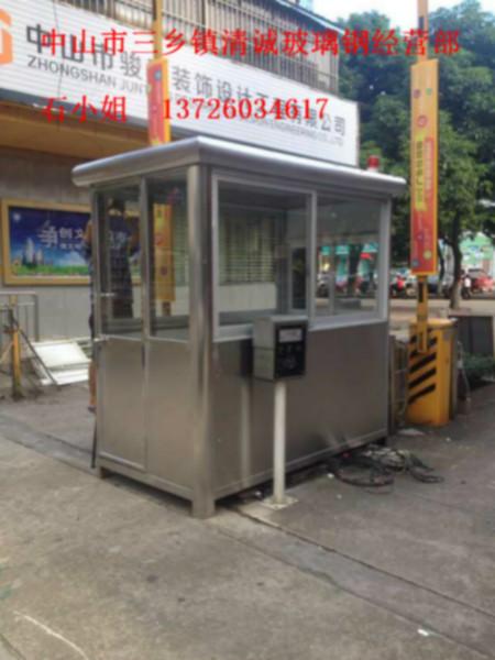 供應(yīng)珠海南屏優(yōu)質(zhì)不銹鋼保安亭，珠海上沖優(yōu)質(zhì)不銹鋼廠家