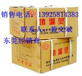 供應(yīng)東莞專業(yè)東城區(qū)洗手間防水補漏工程，東莞衛(wèi)生間補漏公司，東莞補漏