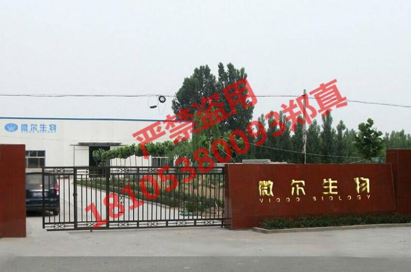 供應(yīng)飼料添加劑如何預(yù)防豬腹瀉，請用微爾益生素，品牌飼料添加劑。