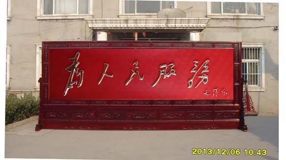 供應(yīng)長城紅木屏風(fēng)-6米沁園春屏風(fēng)