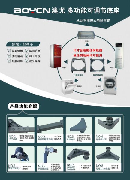 洗衣机架冰箱架洗衣机托架移动底座图片