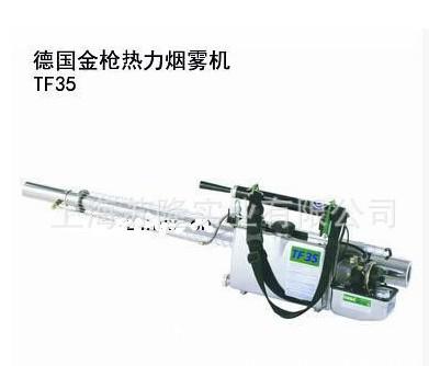 供應(yīng)德國(guó)進(jìn)口熱力煙霧機(jī)