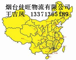 煙臺至江蘇物流圖片