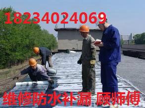 防水補(bǔ)漏圖片/防水補(bǔ)漏樣板圖 (3)