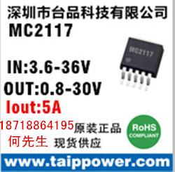 24V转12V/2A大功率电源IC图片