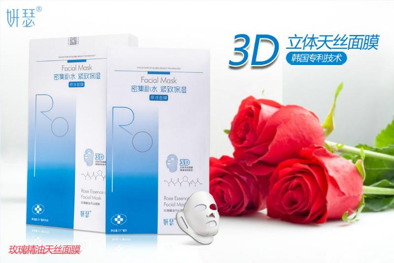 供应妍瑟3D原液面膜妍瑟3D原液面膜眼光决定未来，妍瑟面膜徽商发展趋势