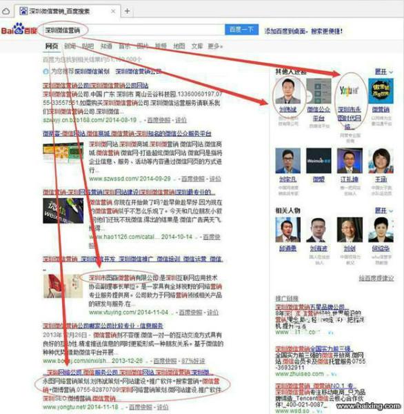 供應(yīng)深圳微信公眾號推廣運營