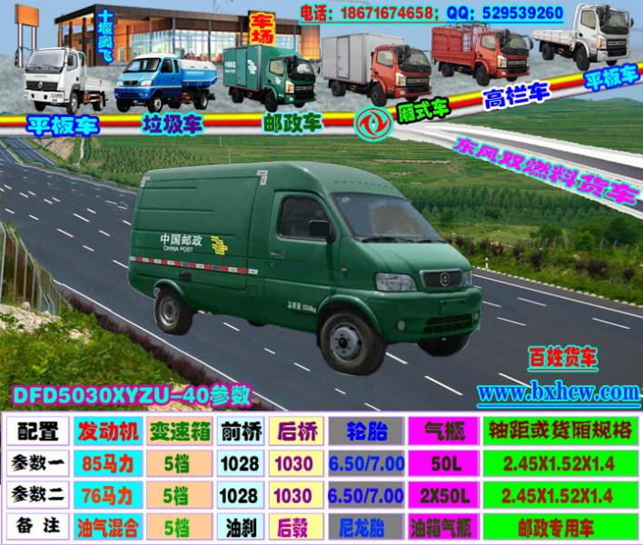垃圾車圖片/垃圾車樣板圖 (2)