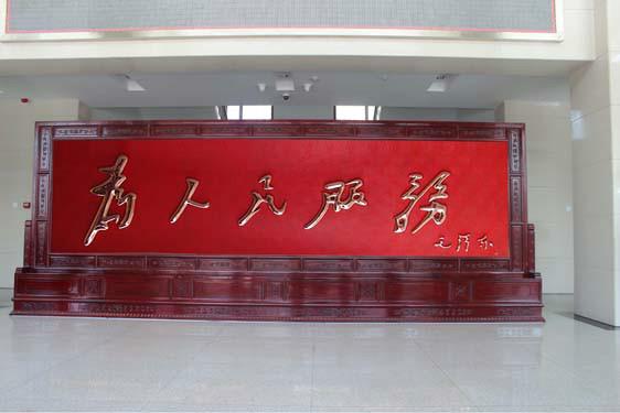 供應大型紅木柜屏6米為人民服務柜屏 石家莊紅木屏風廠家直銷