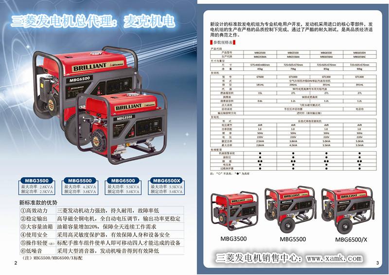 供應三菱發(fā)電機行業(yè)特價批發(fā)中心