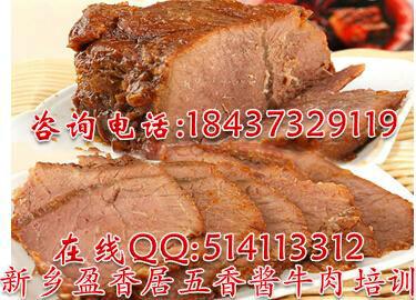 醬牛肉培訓(xùn)不老雞不老鴨技術(shù)培訓(xùn)圖片