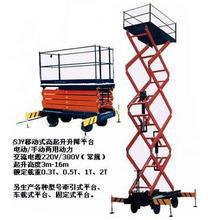 供應(yīng)升降平臺(tái)的工作原理