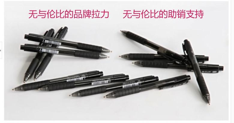 供應寶雞得力中性筆批發(fā)