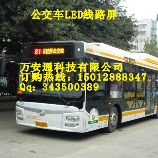 供應(yīng)公交車九字兩邊黃中間紅腰屏直銷