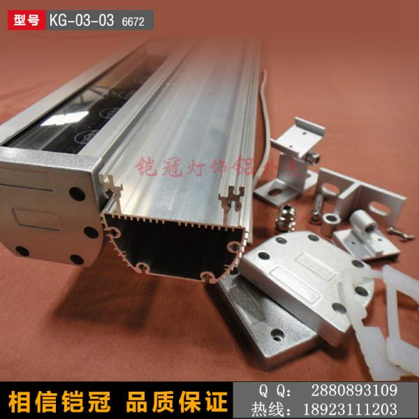 供應洗墻燈外殼大功率