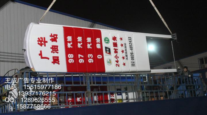 供應(yīng)禮泉縣專業(yè)生產(chǎn)制作加油站立柱燈箱