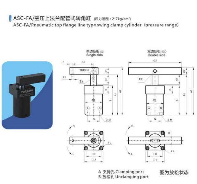 供应空压转角缸夹紧器联镒ASC-FAM32SR