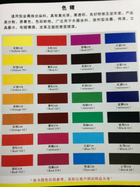 供應(yīng)熒光粉/塑膠熒光粉/深圳塑膠熒光粉生產(chǎn)廠 氣霧劑熒光粉*