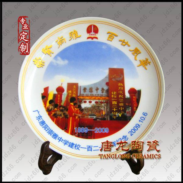 陶瓷紀(jì)念盤圖片/陶瓷紀(jì)念盤樣板圖 (3)