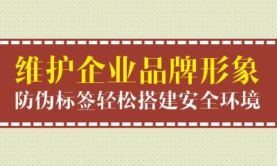 供应台州防伪查询系统防伪码查询方式