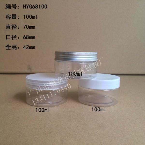 供应100ml广口瓶/大口瓶/透明膏霜瓶100ml广口瓶/大口瓶/透明膏霜瓶